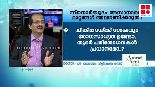 'സ്തനാര്‍ബുദ പരിശോധനയില്‍ കൂടുതല്‍ സ്വകാര്യത നല്‍കുന്ന, ഫലപ്രദമായ മാര്‍ഗമാണ് തെര്‍മല്‍ സ്‌കാനര്‍'