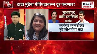 Anjali Damaniya Vs Vilas Bade | Bade Mudde | Deleted Full Interview