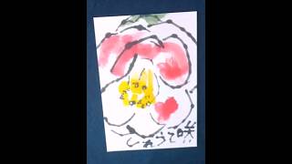 絵手紙通信 from 信州「椿」etegami-tushin