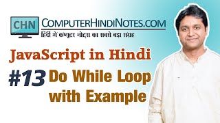 #13 Do While Loop in JavaScript with Example (Hindi)