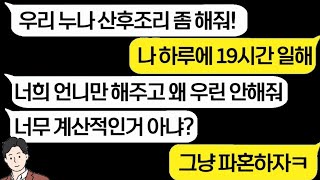 몰아듣기 2탄 결혼 전 선을 제대로 넘는 남자친구! 결국 마무리 지었습니다