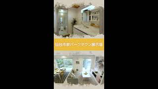 【ユニテハウス】泉パークタウン展示場