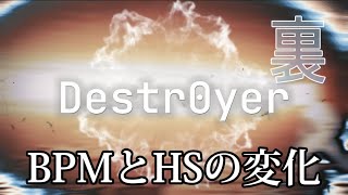 【太鼓の達人】Destr0yer裏のBPMとHSの変化