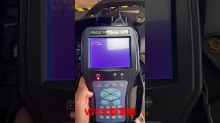 機車V70診斷電腦