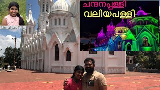 Chandanappally St.George Orthodox Valiyapally/Global pilgrim center/Nirmaliya's talks/