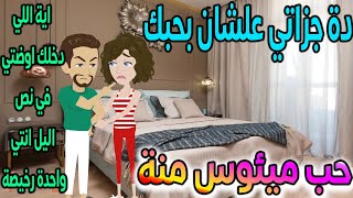 حب ميئوس منه