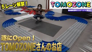 【ミニ四駆】５レーンが東海に新オープン！専門治具で有名なTOMOZONEさんのお店！【TOMOZONE】