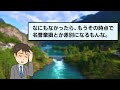 【2ch面白いスレ総集編】第36弾！痛すぎ婚活女子5選総集編〈作業用〉〈快眠用〉【ゆっくり解説】