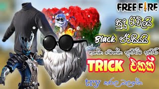 Freefire Old man's mask \u0026 black jurcy return | සුදුරැව්ල ගන්න ජෙම් කීයක් යයිද | freefire new event