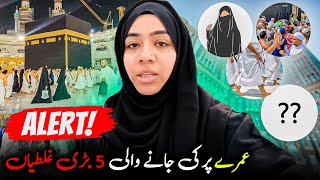 Mistakes during Umrah | Umrah information | Late night routine in Makkah