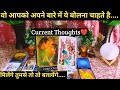 🌈CURRENT THOUGHTS OF YOUR PARTNER I TIMELESS HINDI TAROT READING