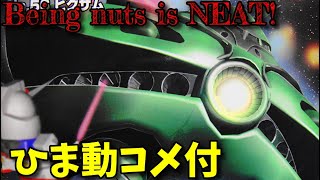 【ひま動コメ付】思い出のガンプラキットレビュー集 No.996 ☆ SDガンダムGジェネレーション GジェネNo.56 ビグザム