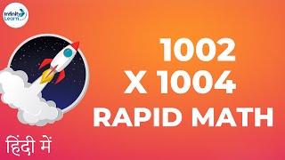 Fast Vedic Mental Math tricks - Multiplication 03 - in Hindi (हिंदी में )