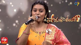 Pallavinchava Naa Gonthulo Song | Sofia Glory Performance | Padutha Theeyaga | 12th December 2021