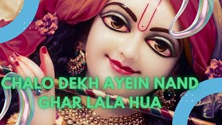 morning Bhajan#chalo dekh ayein#shri krishna#prayer@parampujari0815