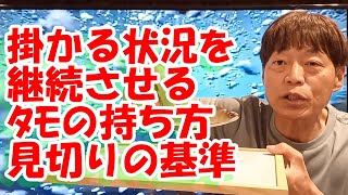 鮎釣り A-62 2024年4月7日 質問はこちらから https://youtu.be/8ZJzYVR2kQk