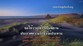 241.ขอเปิดดวงตาให้ข้าแลเห็น