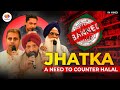 Need for Jhatka: Countering the Economic Jihad of Halal | Panel | #SangamTalks