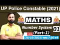 UP Police Constable New Vacancy | UP Police Constable Maths | Number System Tricks #1, संख्या पद्धति