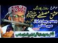 Dr Sahibzada Abul Khair Muhammad Zubair|New Bayan 2023 bayan ishq e Mustafa Gaon Khara City Kasur bn