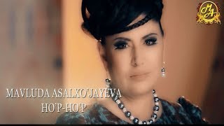 MAVLUDA ASALXO'JAYEVA HO'P HO'P | МАВЛУДА АСАЛХУЖАЕВА ХУП ХУП