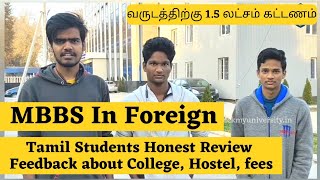 MBBS in Abroad Tamil Students Review About University | Asian Medical College Kyrgyzstan | Tamil 4K