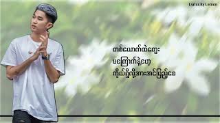 စံပယ်ဖြူလေးနဲ့တွေ့တဲ့နောက်   G Fatt Lyrics