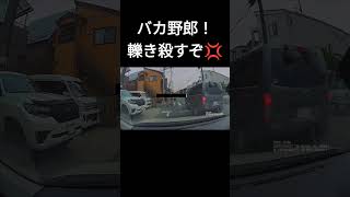 ２台とも免許返納させないとダメだな