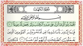 Surah Al Kahfi I Mishari Al Afasy