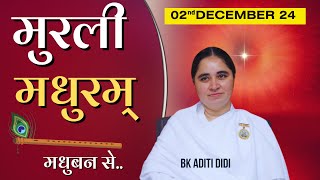 02 December / Aaj ki Murli / मुरली मधुरम्/ आज की मुरली 02-12-2024/ Today Murli  @BKAditi