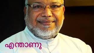 Enthanu Deivarajyam-എന്താണു  ദൈവരാജ്യം?-Fr. Michael Panachikal V. C