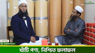 লিভারের যত্ন নিন, সুস্থ জীবন নিশ্চিত করুন 📌 Mufti Mohiuddin Saheb