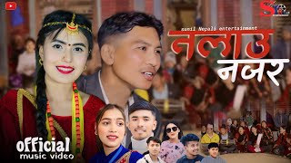 Rampur Bajara|रामपुर बजार •Sunil Nepali \u0026Vima Sunar ft.Lakxmi Serestha •Rabi Serestha 2024 New Songs