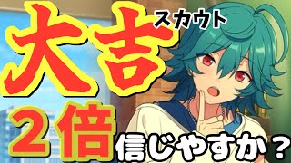 【ガチャ】あんスタくんダイヤ使わせるの上手よね？しんどい【SPP感想あり】【あんスタ】【あんさんぶるスターズ】#あんスタガチャ