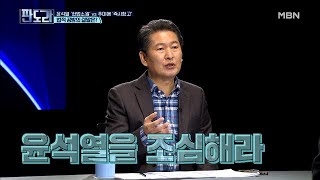 검사들 법무부 징계위원 피하려 대탈출 그 이유는? MBN 201207 방송