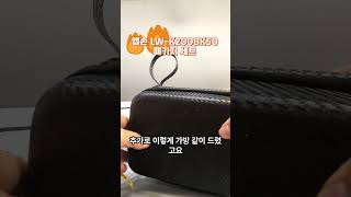 엡손 LW-K200BK50 파우치 패키지