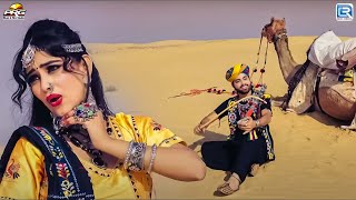 डोरो - सबसे हिट राजस्थानी गीत | Sugan Bucheti Marwadi Song | Superhit Rajasthani Song 2024
