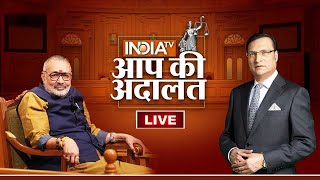 Giriraj Singh in Aap Ki Adalat LIVE: Rajat Sharma के सवालों से खुद को बचा पाएंगे Giriraj Singh ?