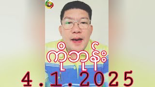 Zaw Bone Hein ( 4 - 1 - 2025 )