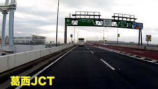 葛西JCT（中央環状線外回りから湾岸線東行きに合流）