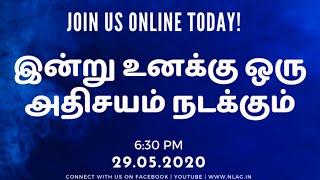 இன்று உனக்கு ஒரு அதிசயம் நடக்கும் |  Rev. D. Mohan | 29-May-2020