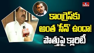 రాహుల్ సభ ఒక పొలిటికల్ స్టంట్ | Minister Errabelli Dayakar Face To Face | hmtv