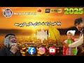 بابا خبر يي اوکنه خدای عاليم کړي يمه pashto best naat sharif 2025 new nazam 2025