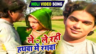 ले - ले रही हथवा में रंगवा || #Pawan Singh | Mast Mahina Fagun Ke | Superhit Bhojpuri Holi Song 2022