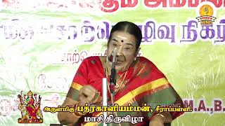 Amman speech by Salem rukmani Amma