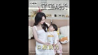 三胎妈妈不是超人，多亏了生活中这些小帮手，助力孩子健康成长#佳贝艾特新国标悦白 #羊奶粉 #奶粉推荐