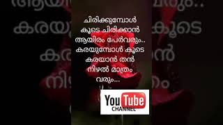 ചിരിക്കുമ്പോൾ കൂടെ | chirikkumbul  |malayalam songs| evergreen old songs super Hits|