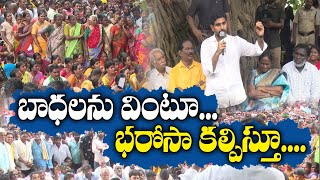 రెండేళ్లలో చింతలపూడి పూర్తి ! | Will Complete Chintalapudi in 2 Yrs | Assures Lokesh at Krishna Dist