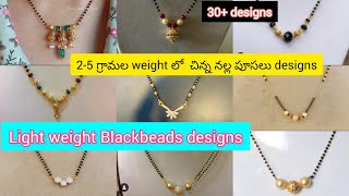 Below 5grams Gold Blackbeads designs // with weight #blackbeads #mangalsutra #nallapusalu