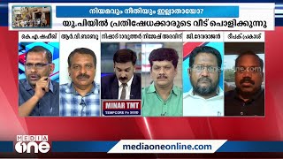 ആർ.വി ബാബു, നിങ്ങക്കെതിരെ വിദ്വേഷ പ്രസംഗത്തിന് കേസില്ലേ..., വീടങ്ങ് പൊളിച്ച് കളയട്ടെ?